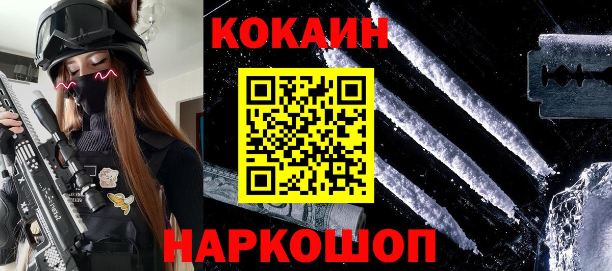 КОКАИН 99% Осинники