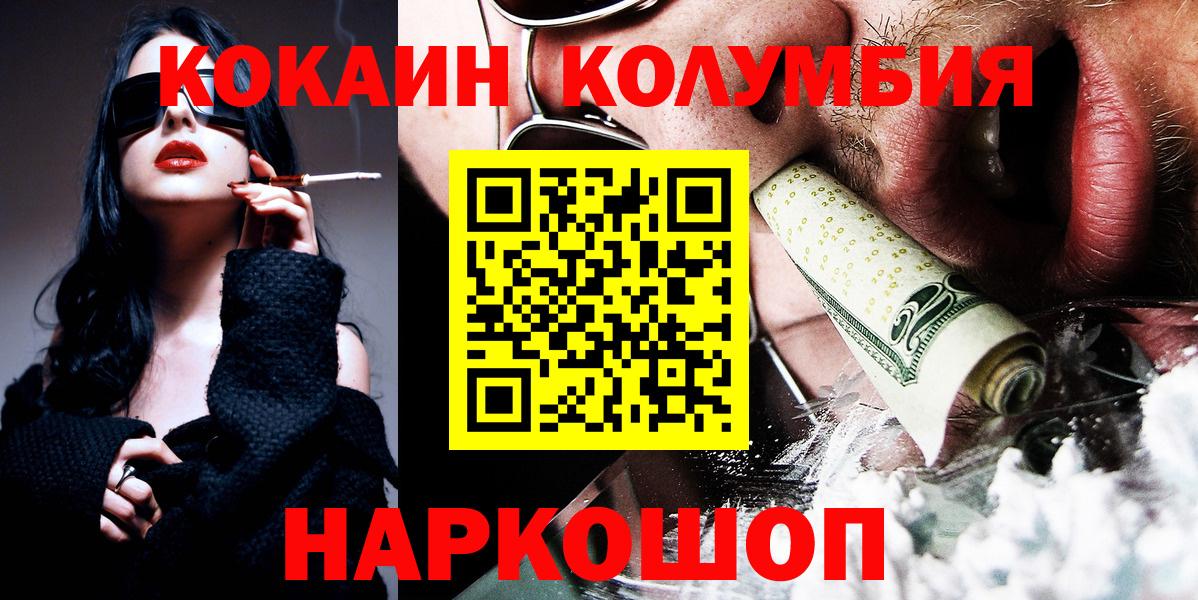 COCAIN  Вход с VPN  Осинники  КОКАИН 99%  КОКАИН 98% 