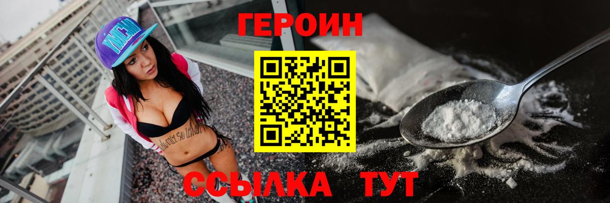 Осинники  ГЕРОИН белый  Вход с VPN 