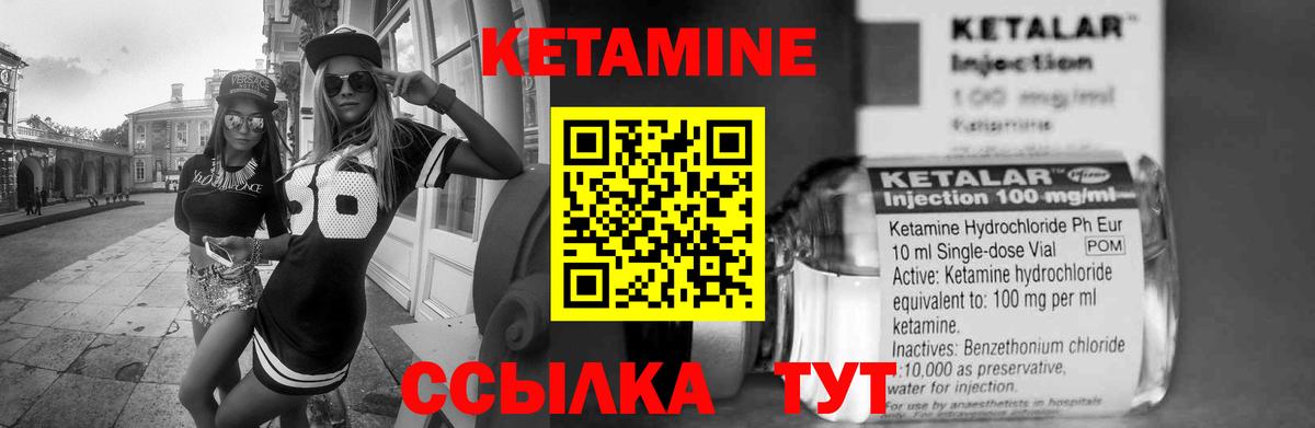 КЕТАМИН VHQ  Вход с VPN  Осинники 
