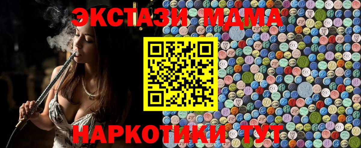 МДМА Molly Осинники
