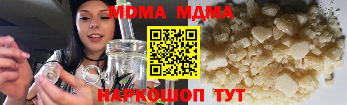 МДМА  Вход с VPN  MDMA Molly  Осинники  МДМА VHQ 