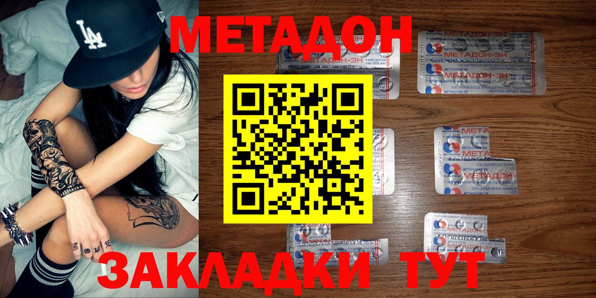 omg ссылка  Вход с VPN  Осинники  Метадон кристалл 