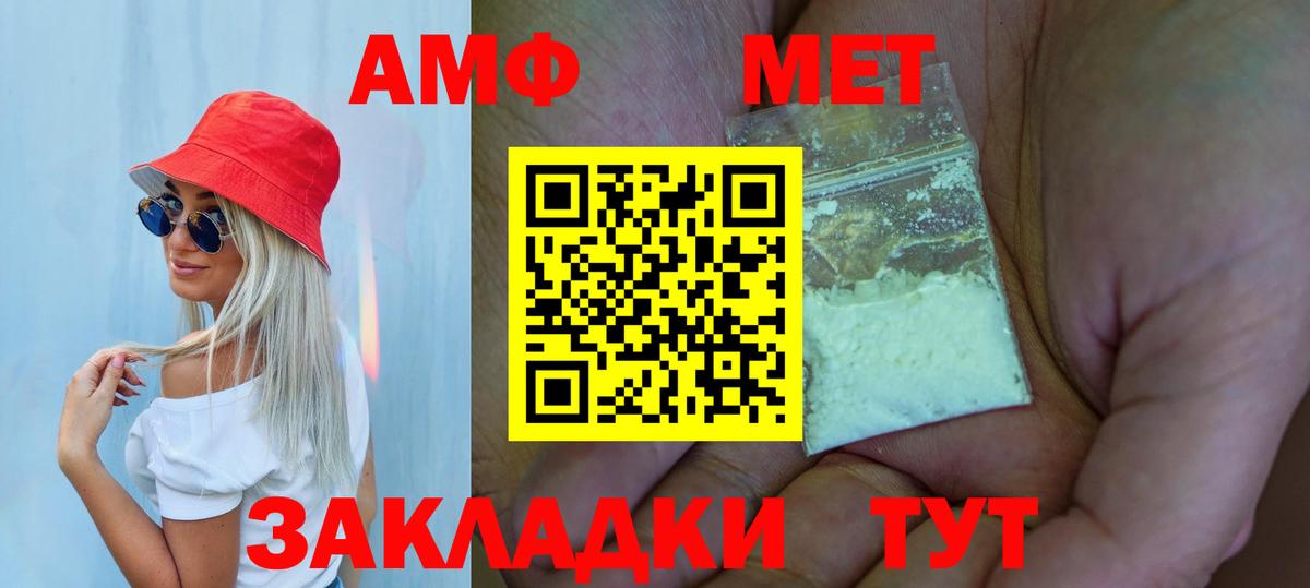 Метамфетамин винт  Вход с VPN  Осинники 