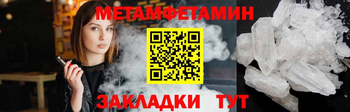 Метамфетамин мет Осинники