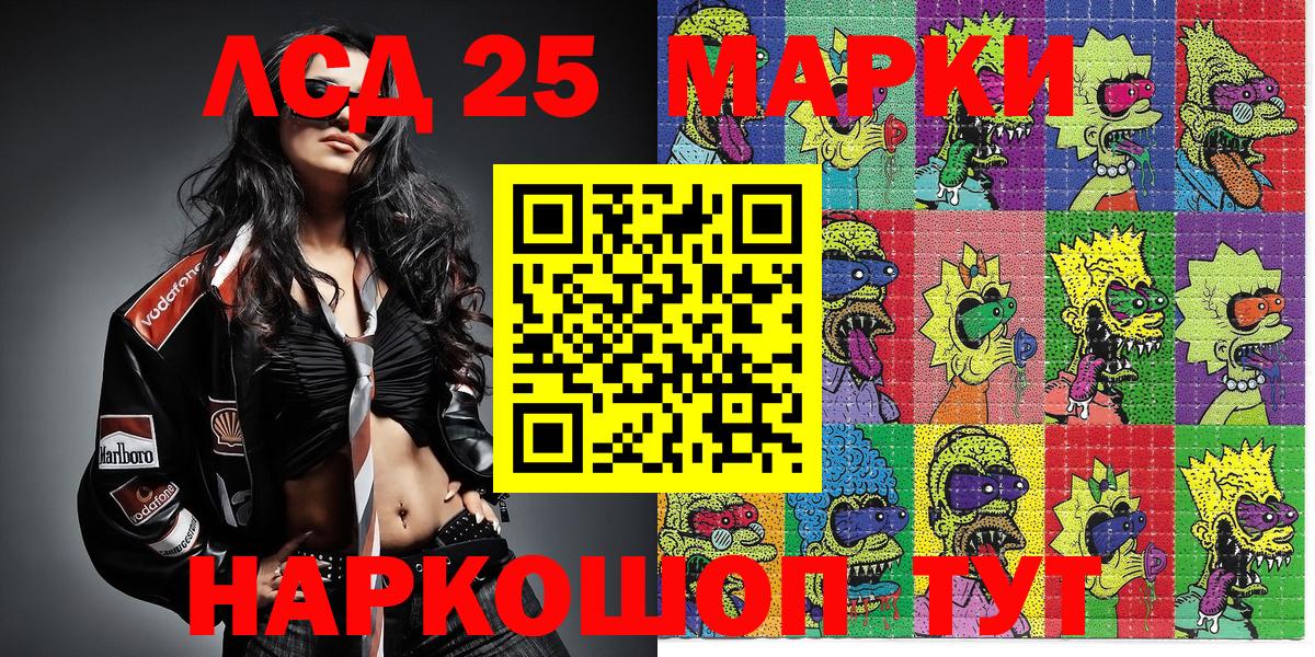 цены наркотик  Вход с VPN  Осинники  Марки 25I-NBOMe 1,5мг 