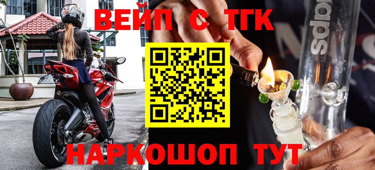 ТГК гашишное масло Осинники