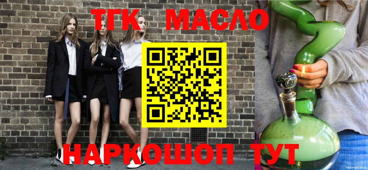 Осинники  ТГК вейп  сколько стоит  Вход с VPN 